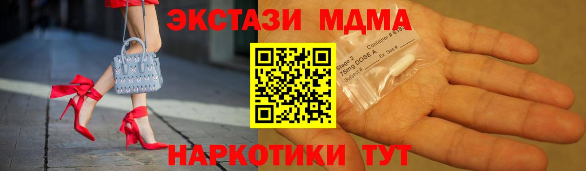 MDMA кристаллы Тимашёвск